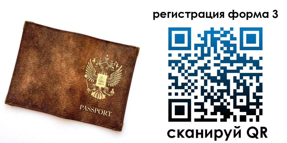прописка 2025 в Углегорске