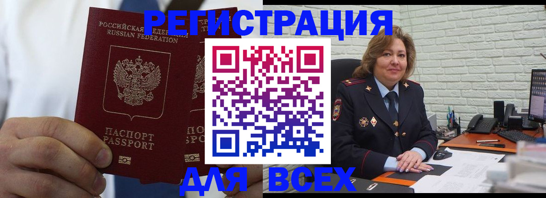 прописка законно в Углегорске