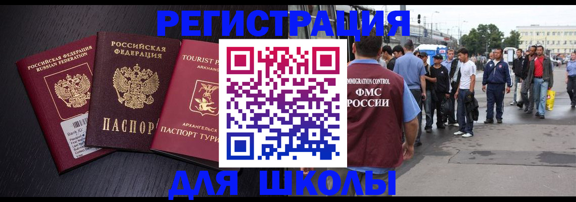 прописка для кредита в Углегорске