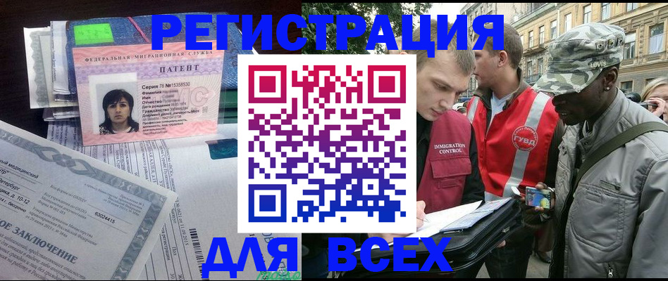 прописка гарантия в Углегорске
