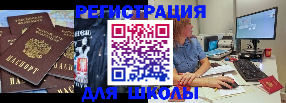 временная регистрация поиск в Углегорске