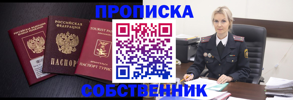 регистрация для дет. сада в Углегорске